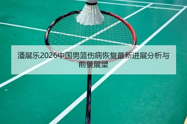 pan-zhan-le-zhong-guo-nan-lan-shang-bing-hui-fu-zui-xin-jin-zhan-fen-xi-yu-qian-jing-zhan-wang-2-493.jpg