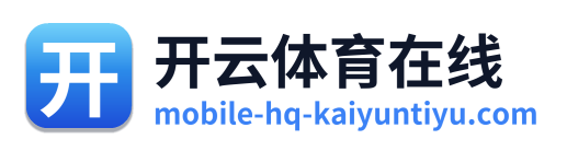 开云体育在线